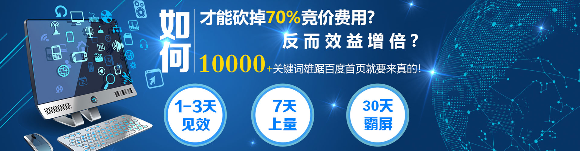 老城百度推广价格